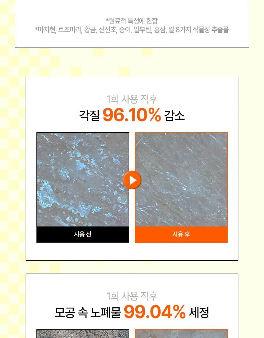 [온라인 단독] 파파레서피 블레미쉬 효소 파우더 클렌저 50g 더블기획 (+브러쉬+블레미쉬 크림 7ml) 상세페이지 12